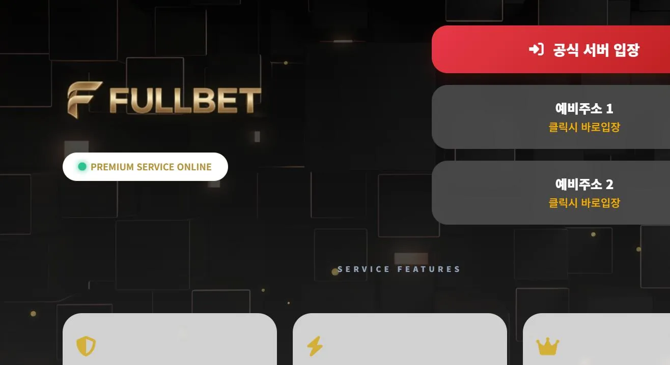 풀벳 풀벳평생.com 먹튀체크 먹튀 증거