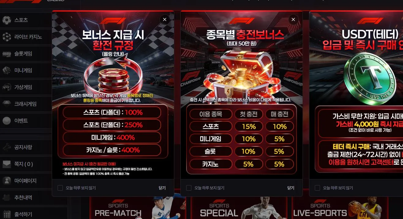 F-1 , F1 , 에프원 먹튀 증거