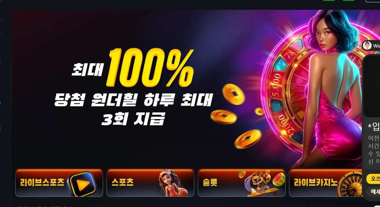 오즈88 먹튀 증거