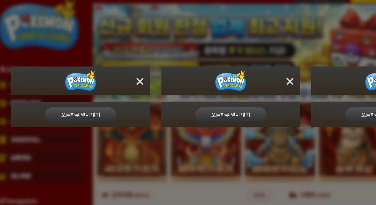 포켓몬 먹튀 증거