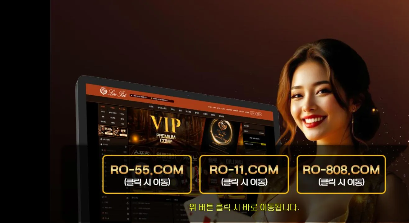 로로벳 로로평생.com 먹튀체크 먹튀 증거