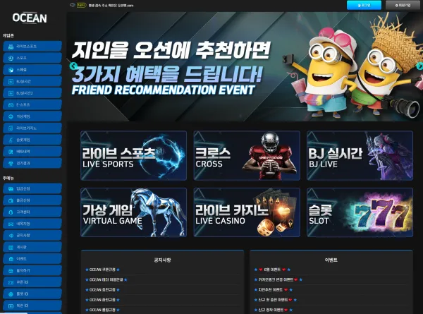 오션벳 먹튀 증거