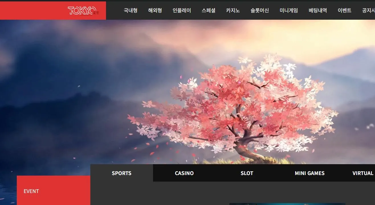 오사카 먹튀 증거
