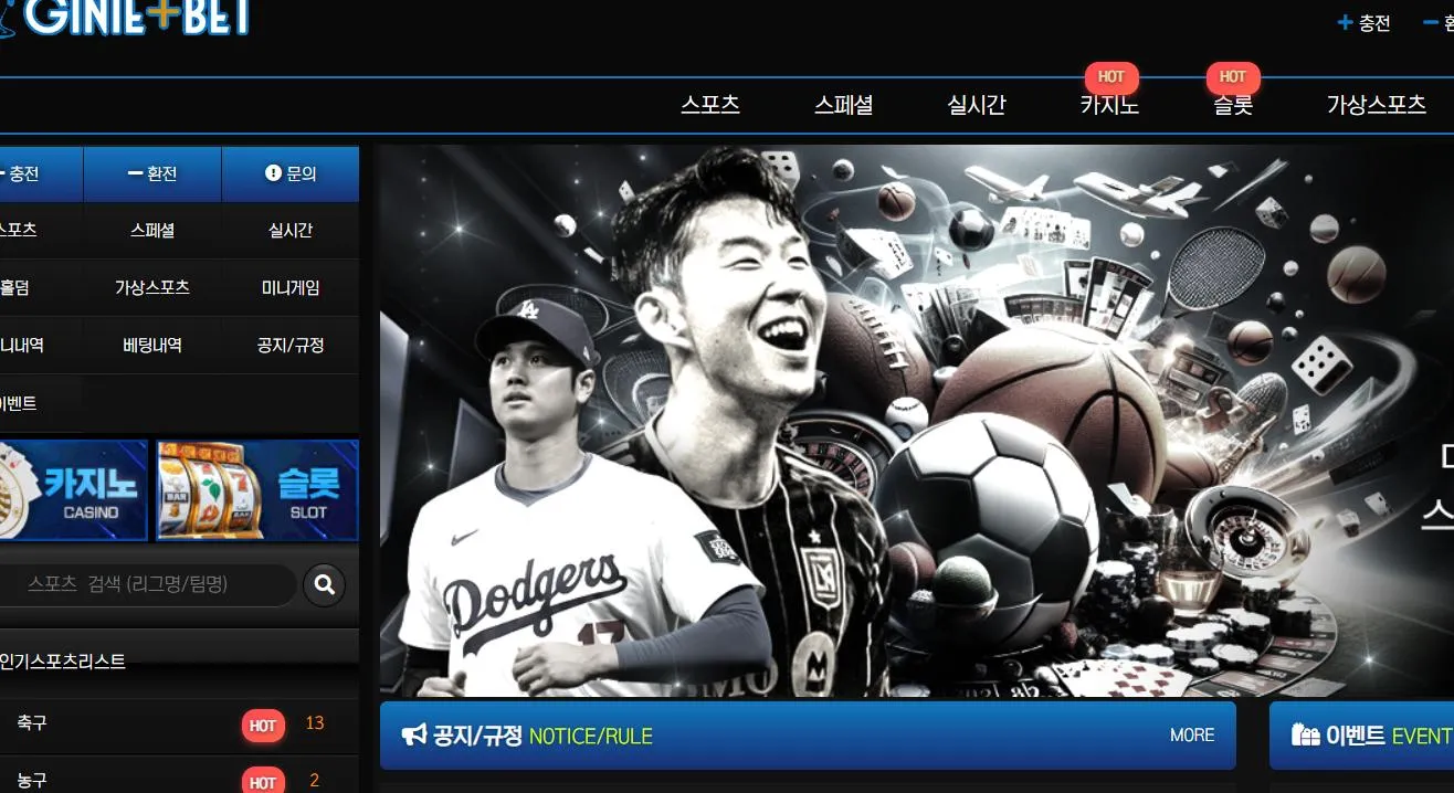 구1티어 현지니벳 먹튀 증거
