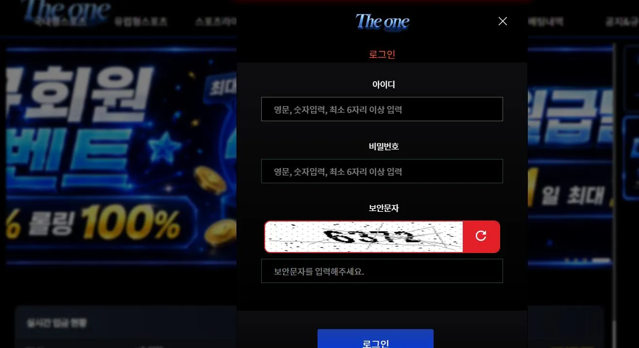 The one 먹튀 증거