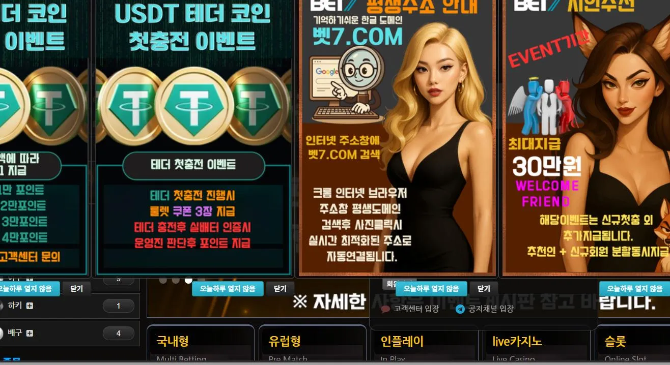 벳7 bet7 먹튀 증거