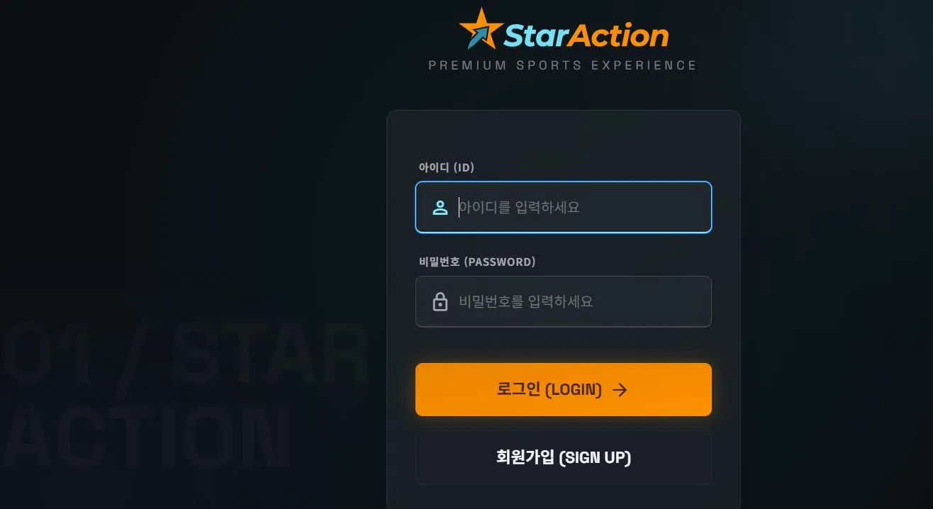 스타옥션벳 먹튀 증거