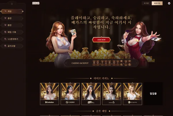 센스벳 먹튀 증거