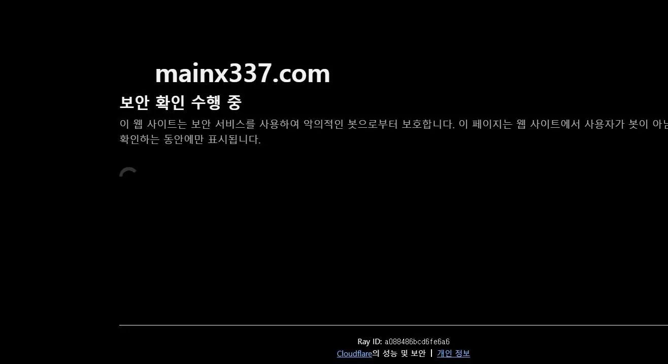 mainx337 먹튀 증거