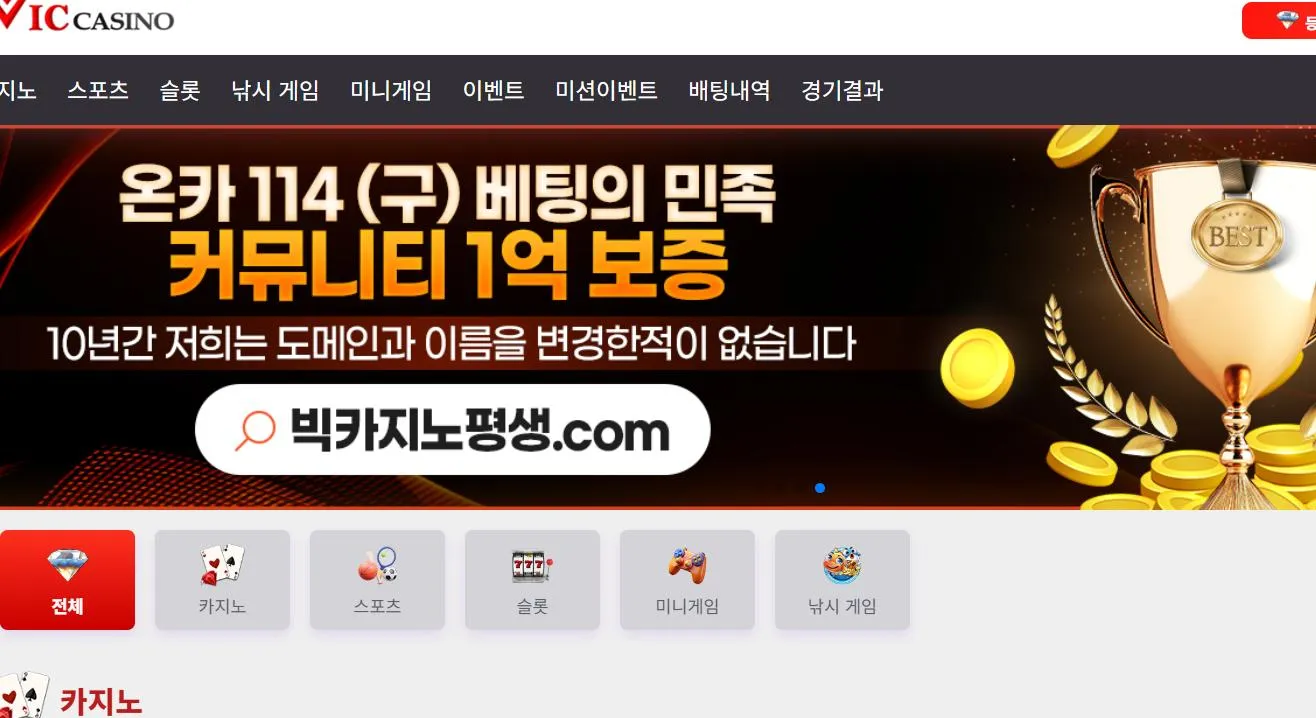 VIC카지노 빅카지노 먹튀 증거