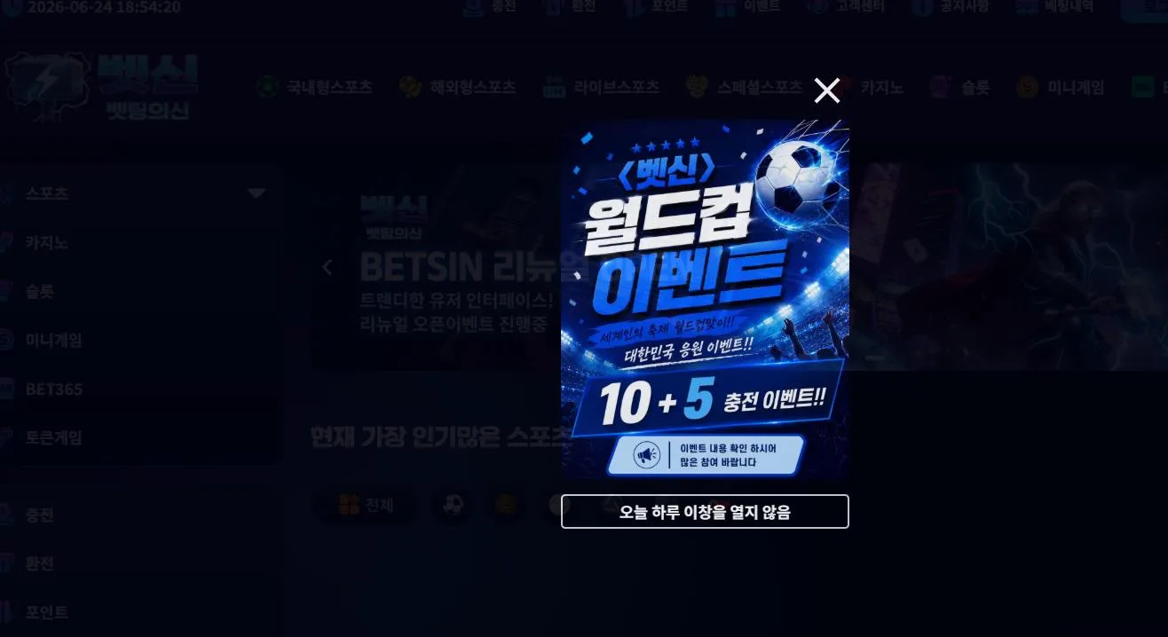 벳신 벳신.com 먹튀체크 먹튀 증거