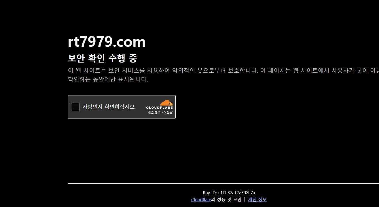 리턴 먹튀 증거