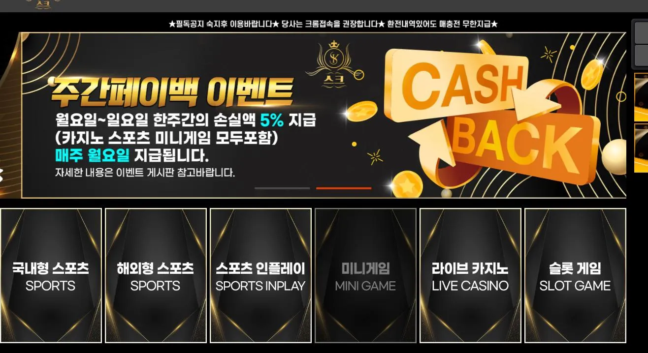 SK카지노 먹튀 증거