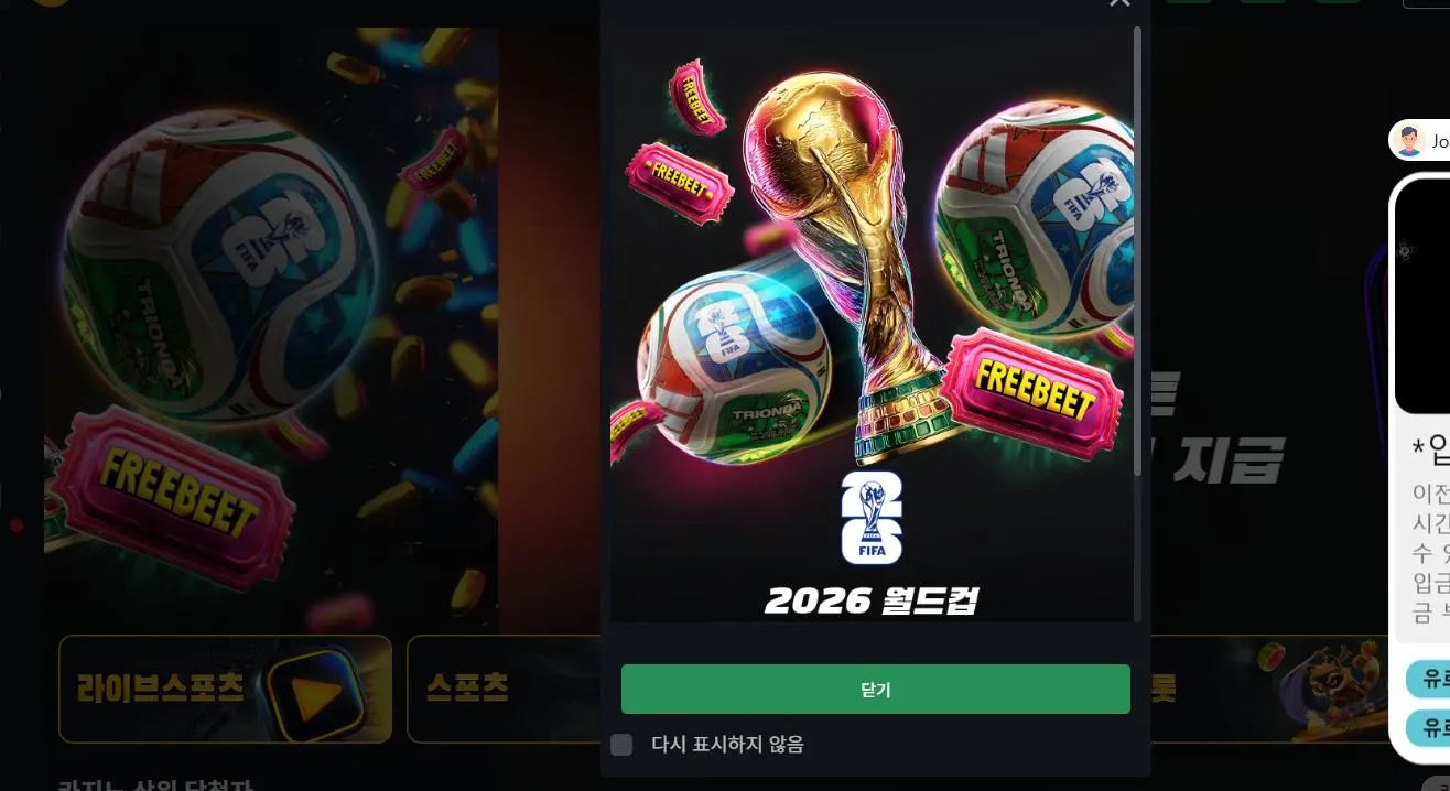 유로88 먹튀 증거