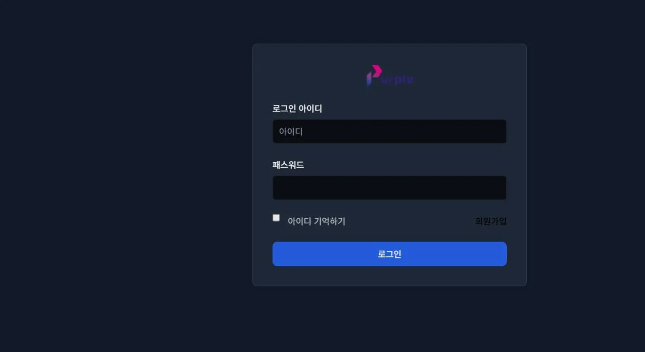 purple(피플) 먹튀 증거