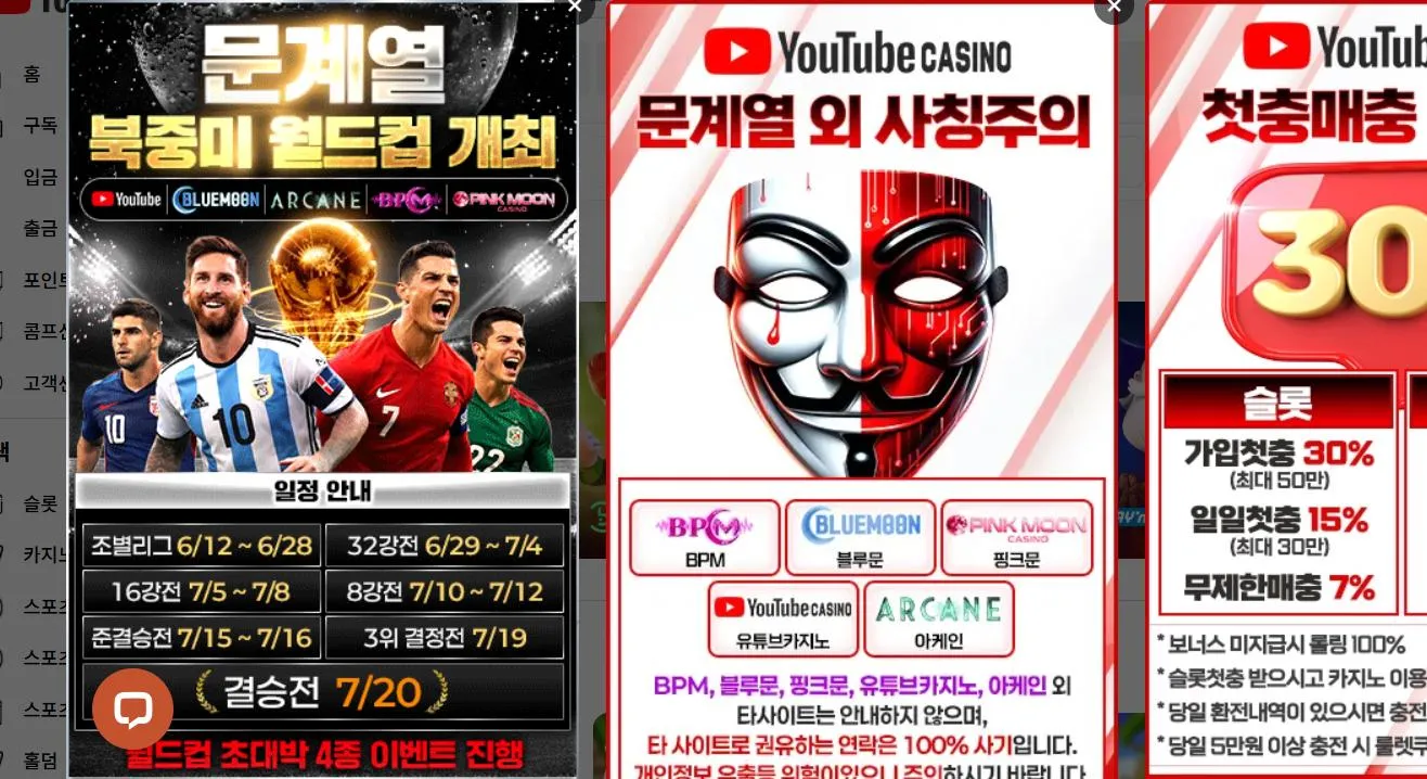 유투브벳 먹튀 증거