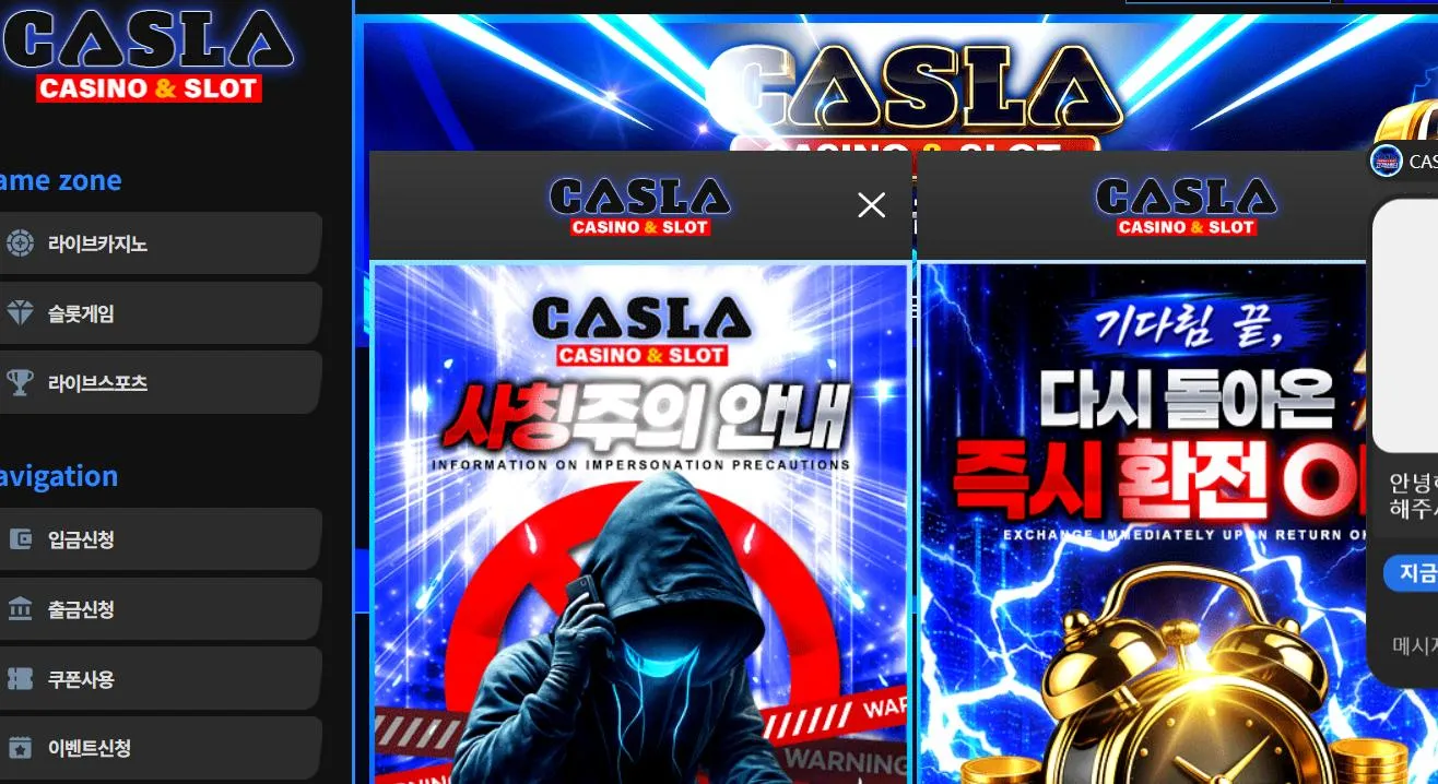 카슬라 먹튀 증거