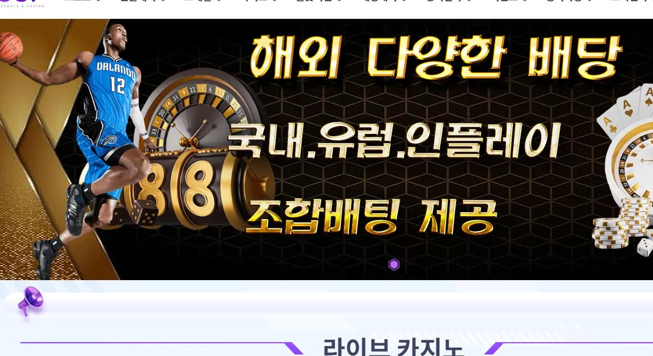 컵카지노 먹튀 증거