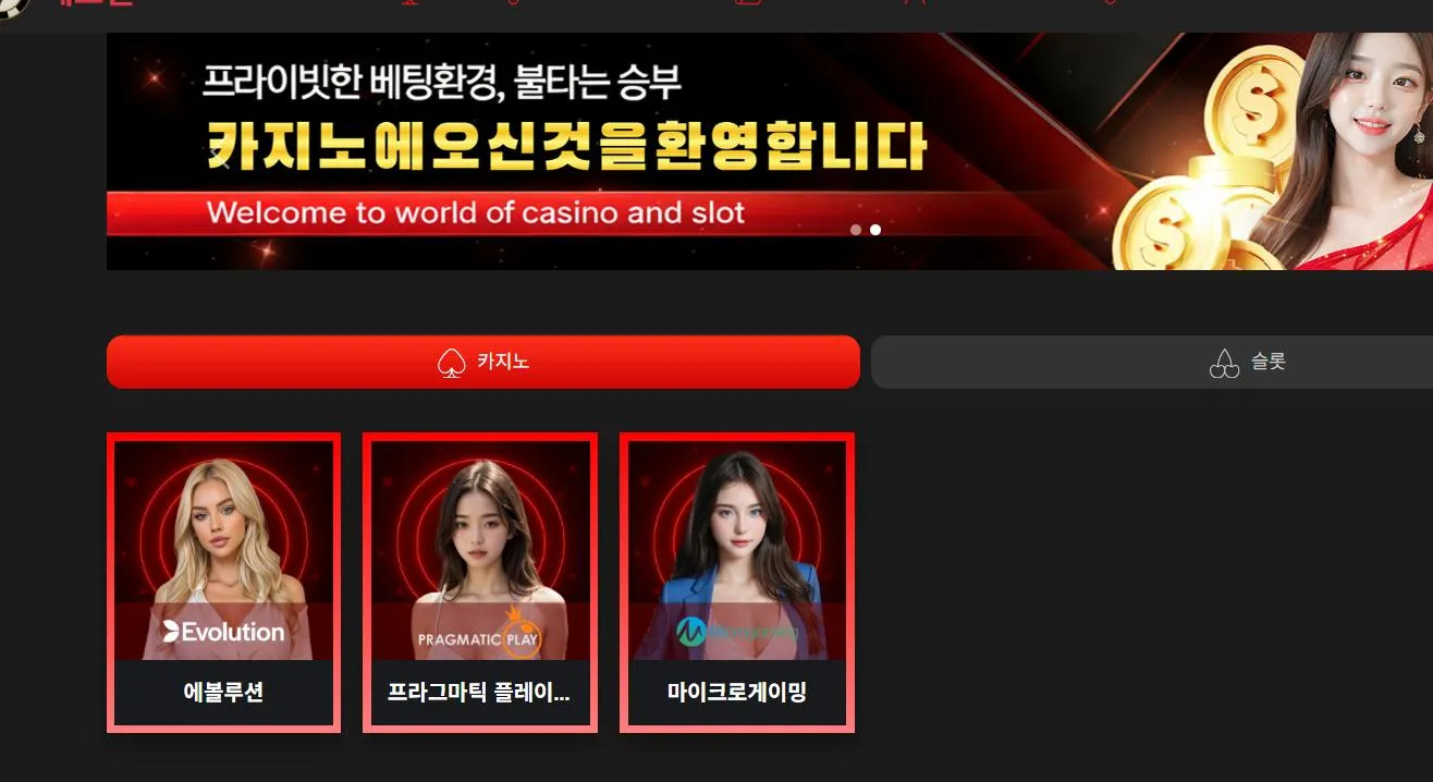 크림 먹튀 증거