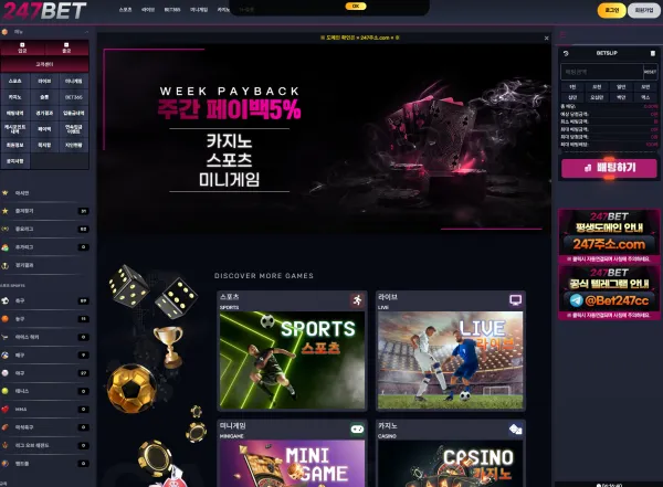 247bet 247주소.com 먹튀체크 먹튀 증거