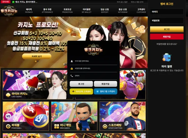 뱅크카지노 뱅크카지노.com 먹튀체크 먹튀 증거