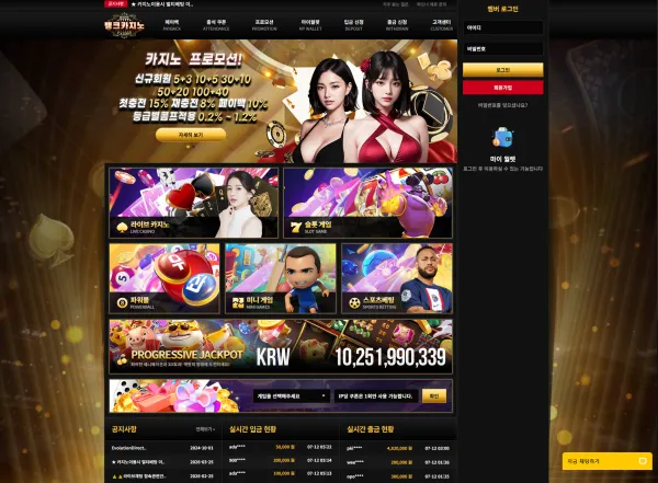 뱅크 먹튀 증거