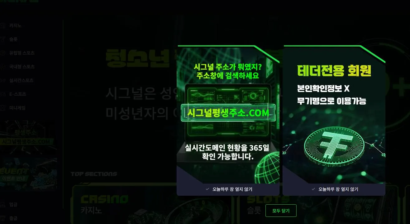 구 샷벳 현 시그널 먹튀 증거