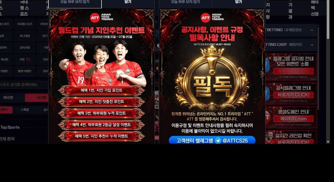 att 먹튀 증거