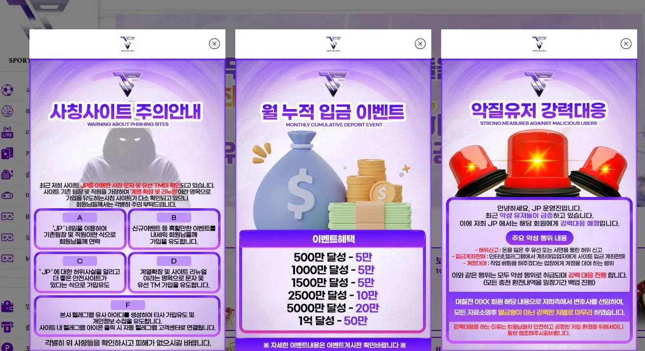 Jp 먹튀 증거