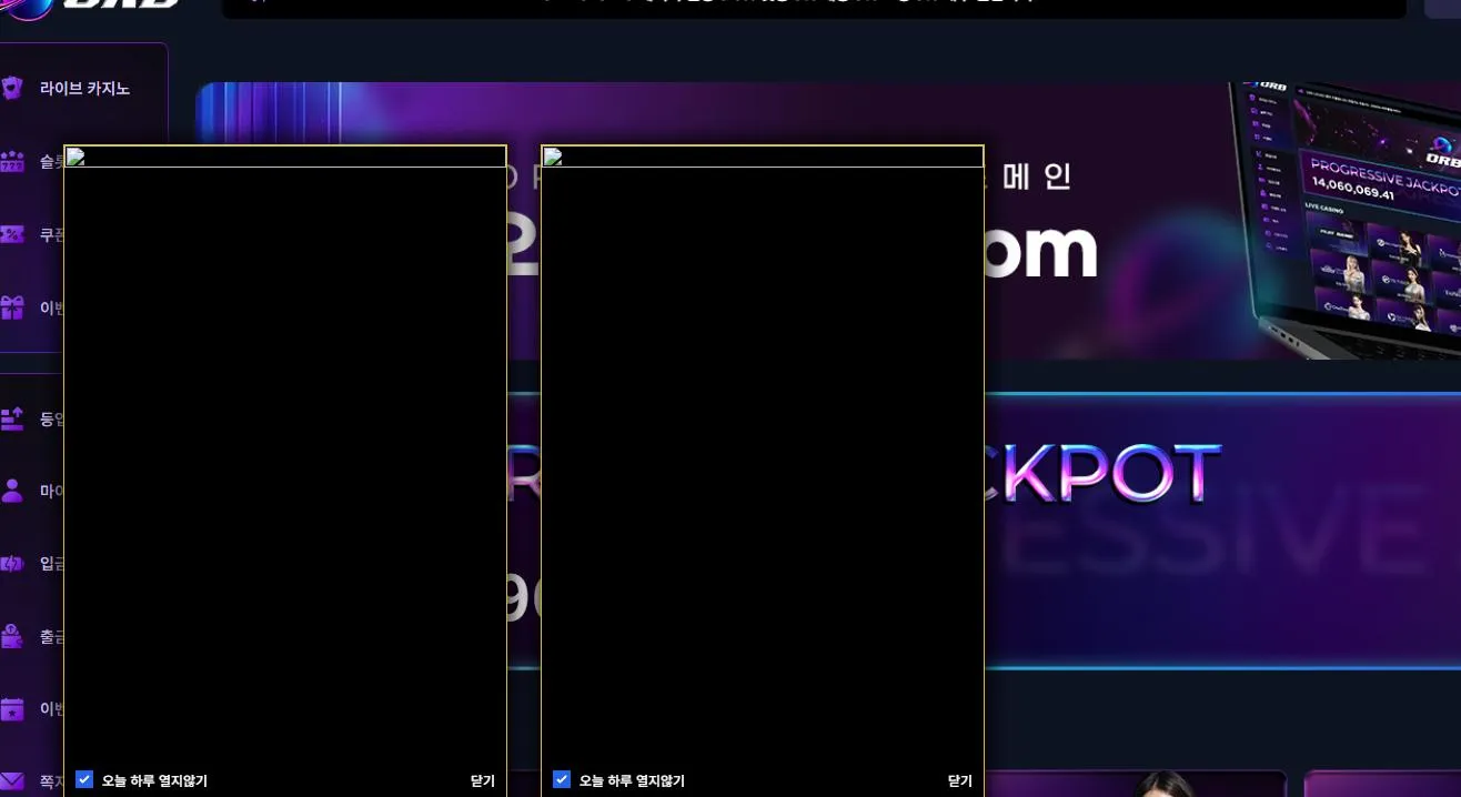 ORB 구)몰트 먹튀 증거