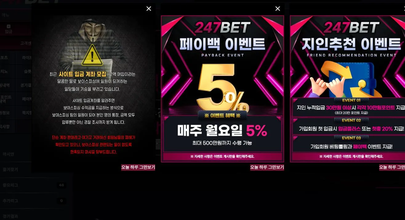 247BET 먹튀 증거