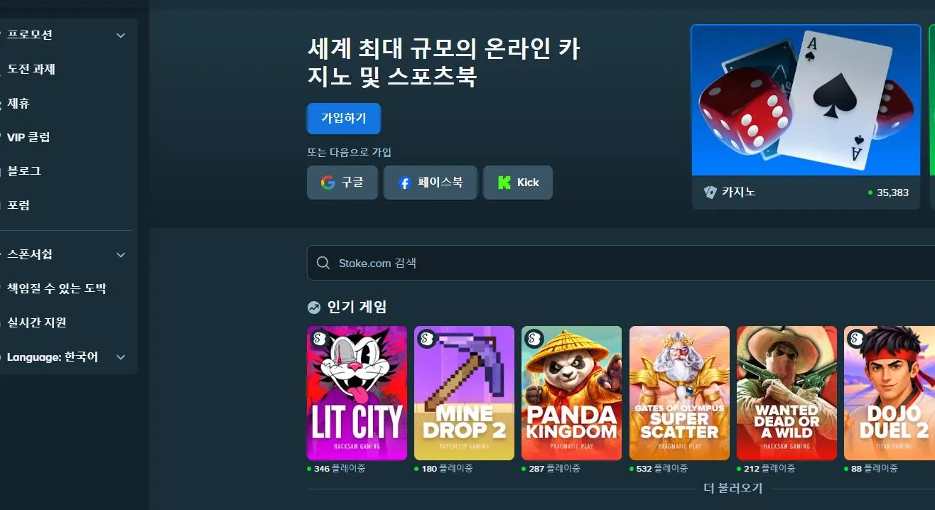 스테이크 먹튀 증거