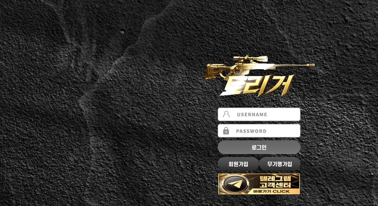 트리거 먹튀 증거