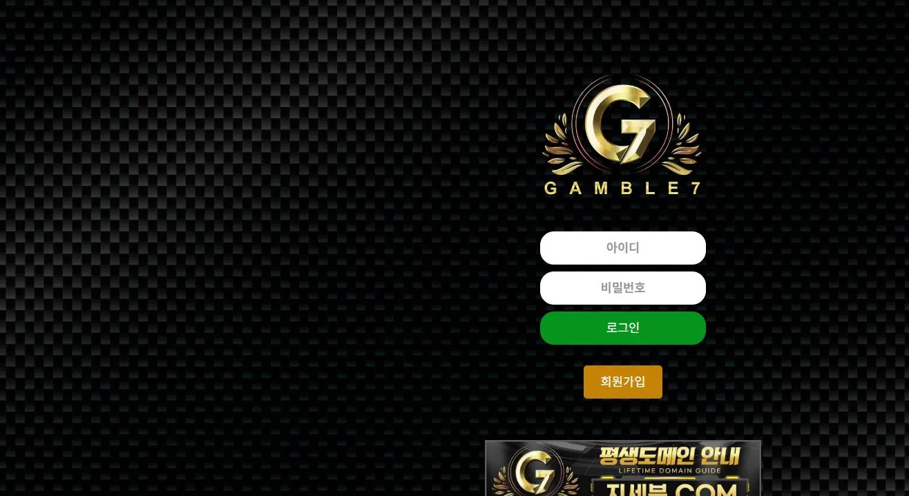 G7 먹튀 증거