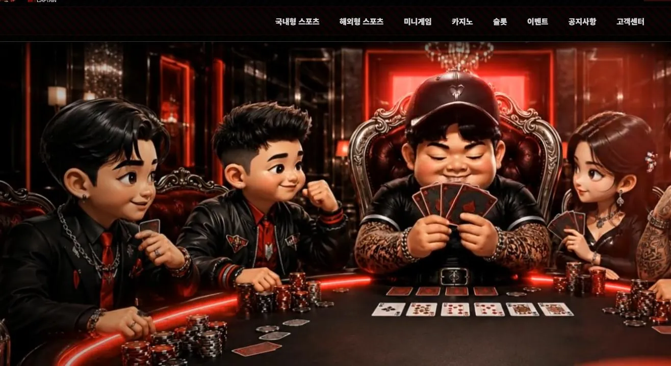 벳대장 먹튀 증거