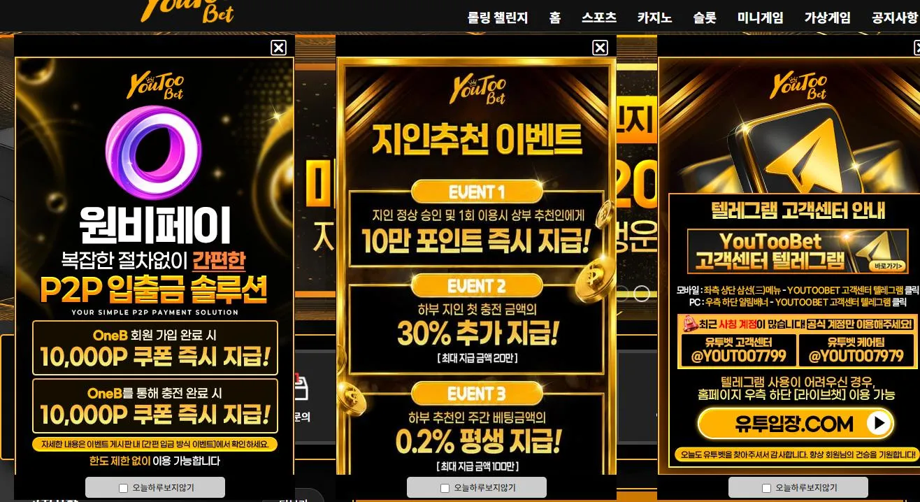 유두벳 먹튀 증거