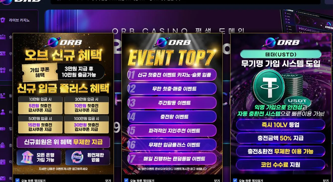 오브카지노 먹튀 증거