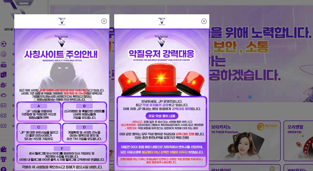 JP 먹튀 증거