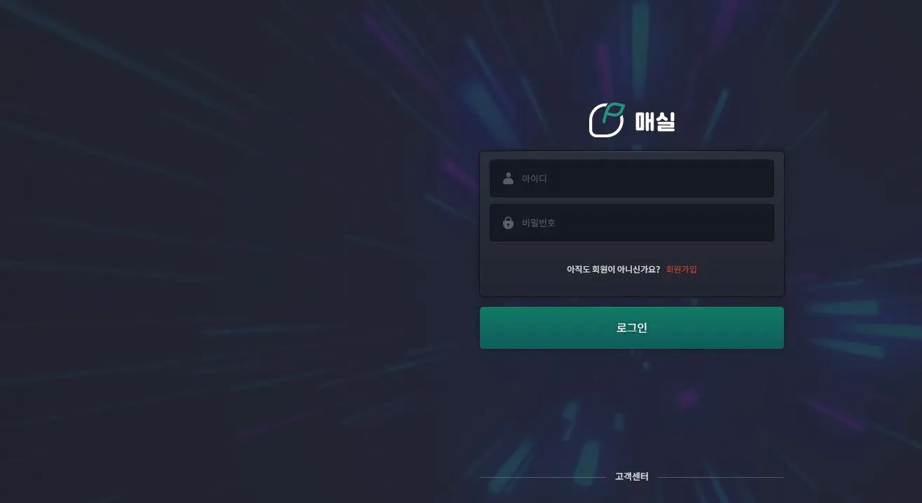 [라이카계열] 매실 먹튀 증거