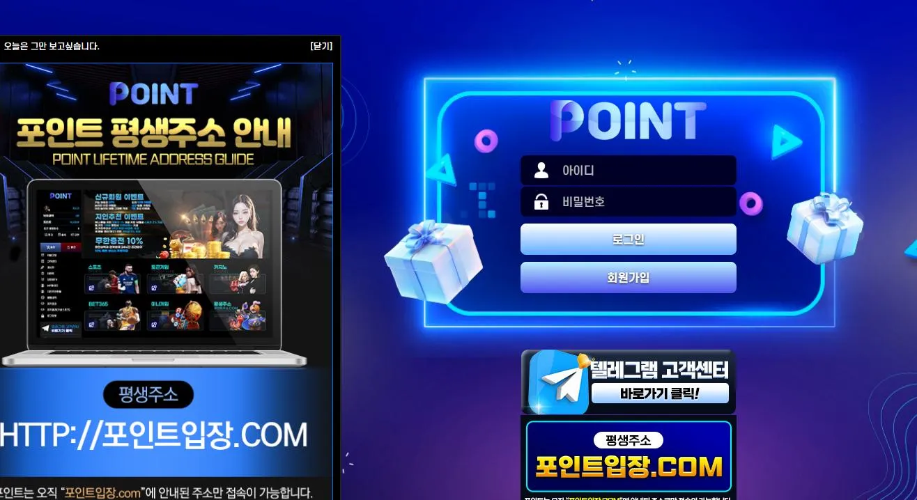 포인트 먹튀 증거