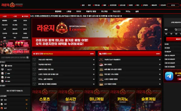 라운지 먹튀 증거