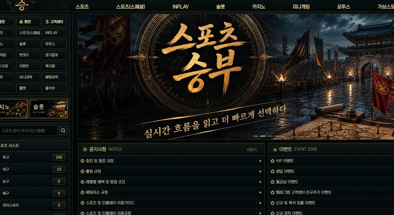 정승 먹튀 증거