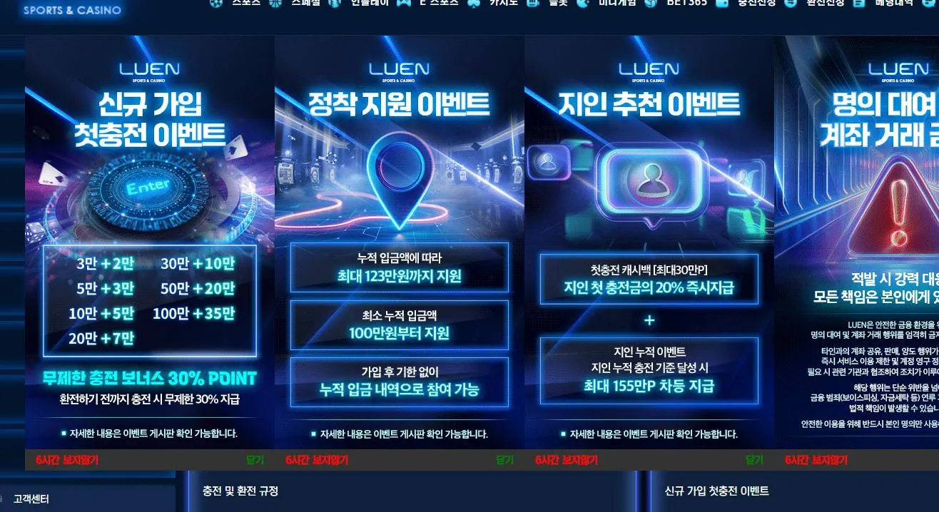 루엔 먹튀 증거