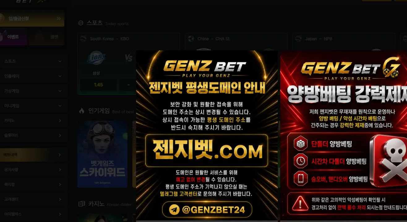 젠지벳 먹튀 증거