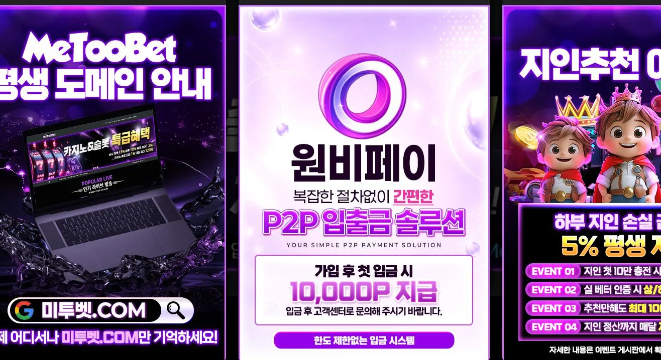 미투벳 먹튀 증거