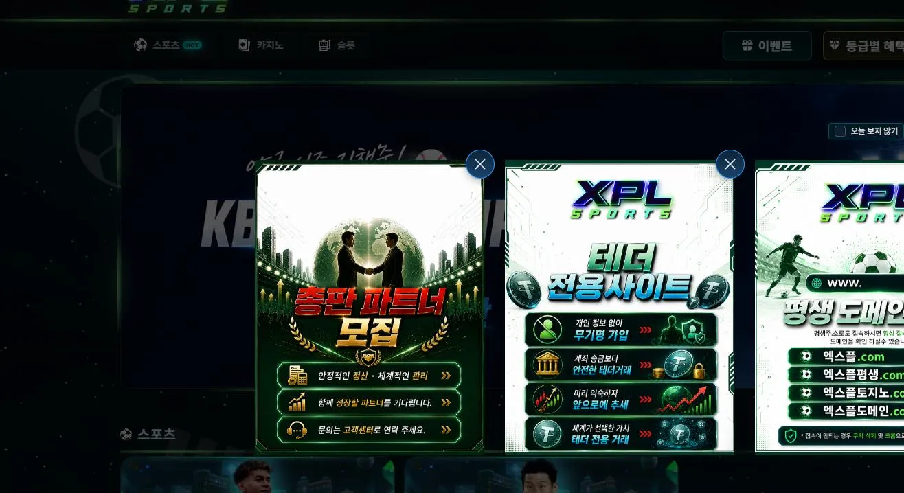 엑스플 먹튀 증거