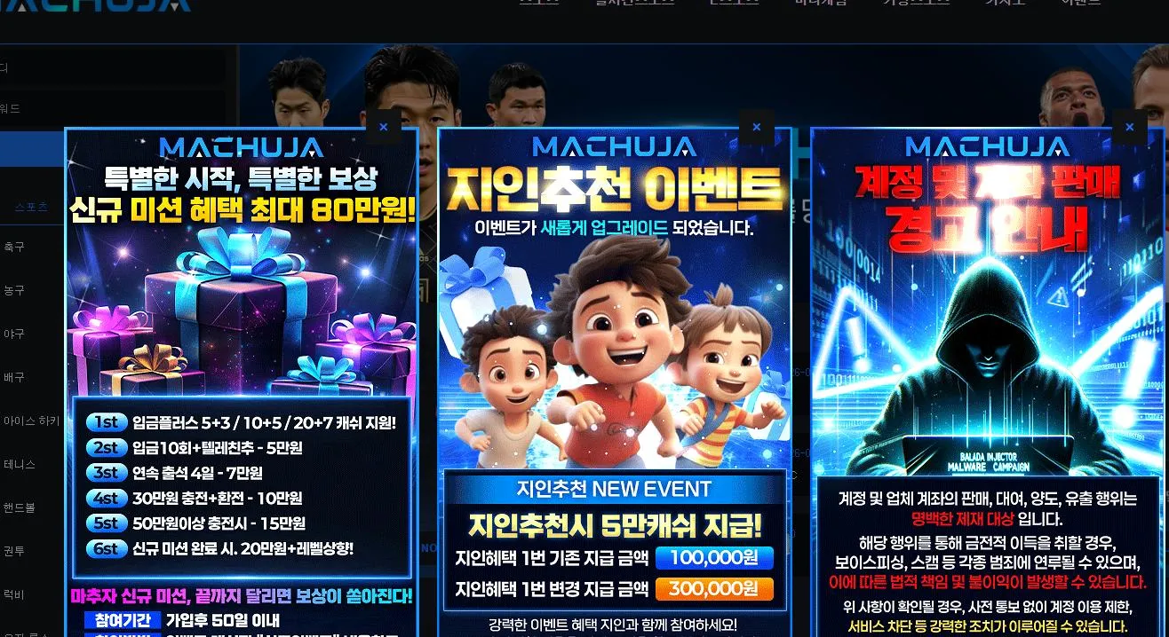 마추자 먹튀 증거