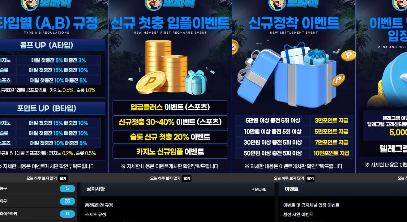 뽀빠이 먹튀 증거