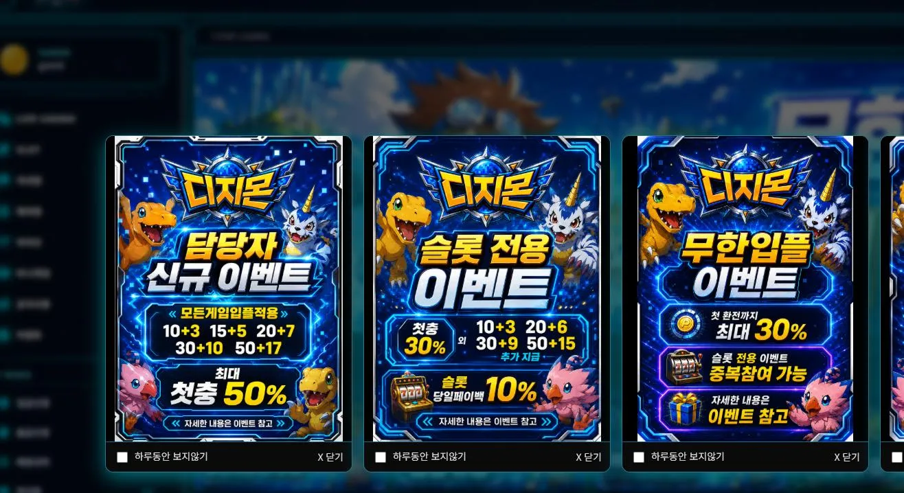디지몬카지노 먹튀 증거