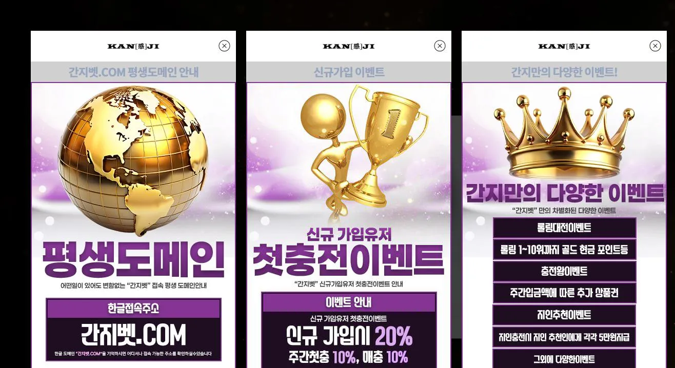 간지벳 먹튀 증거